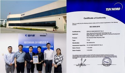 图方便环保科技TT5-B荣获ISO30500国际认证